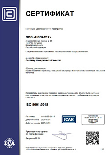 Certificate ISO 9001:2015